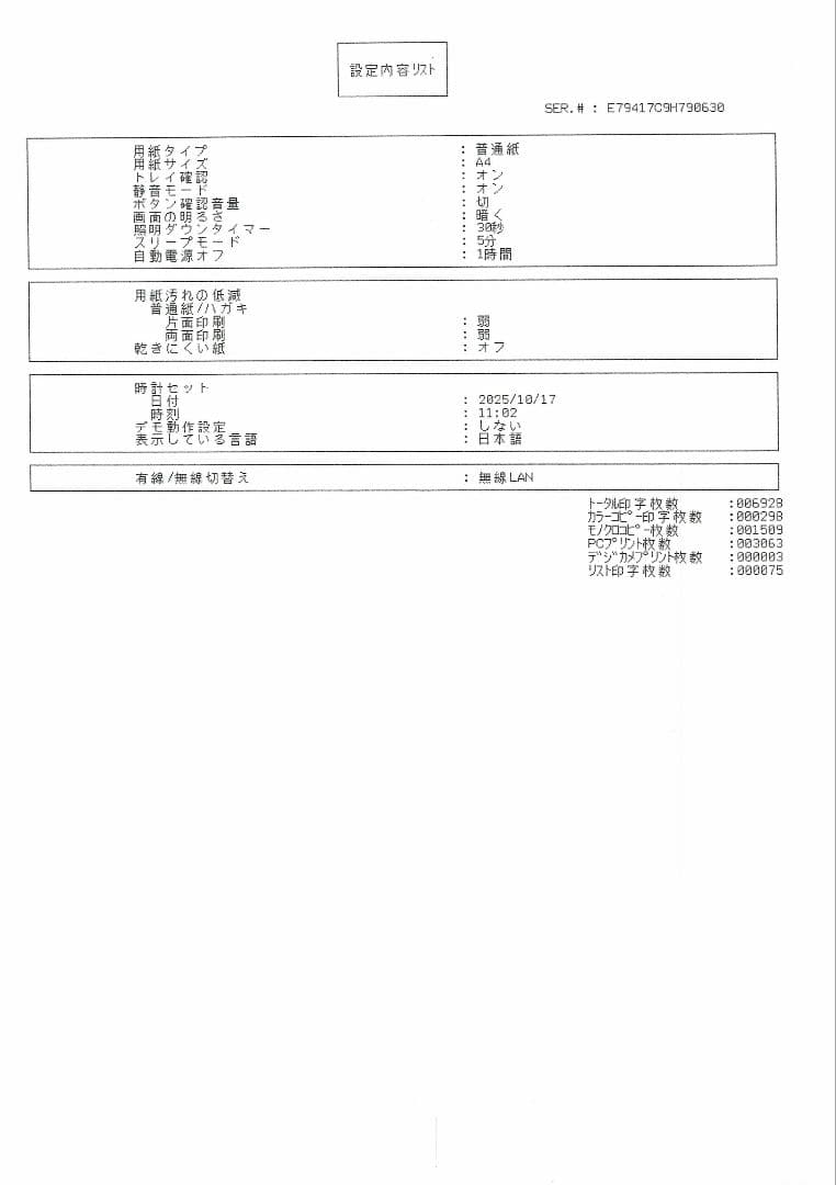 king Jow様用　未開封の純正インク5個付き複合機　DCP-J978N