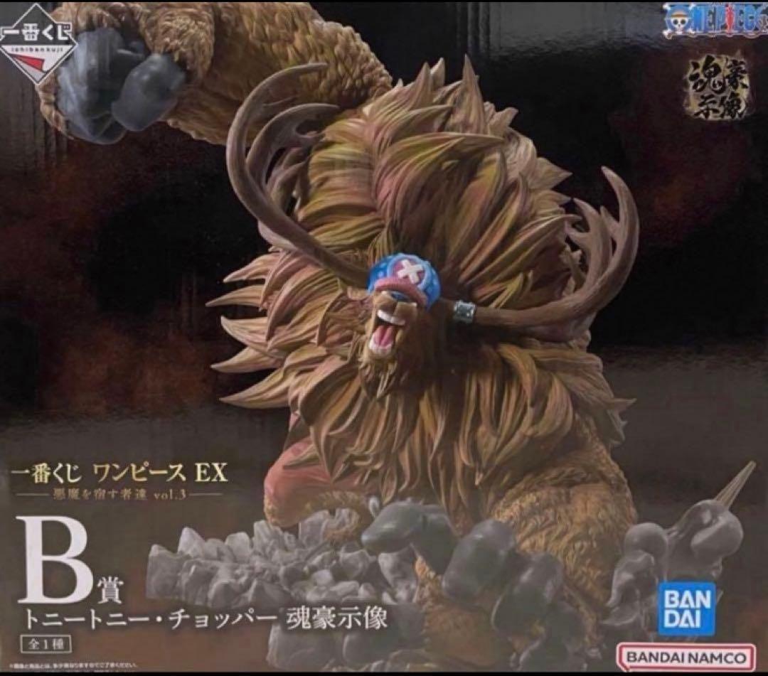 一番くじ ワンピース 悪魔を宿す者達 B賞・E賞セット チョッパー＆カク