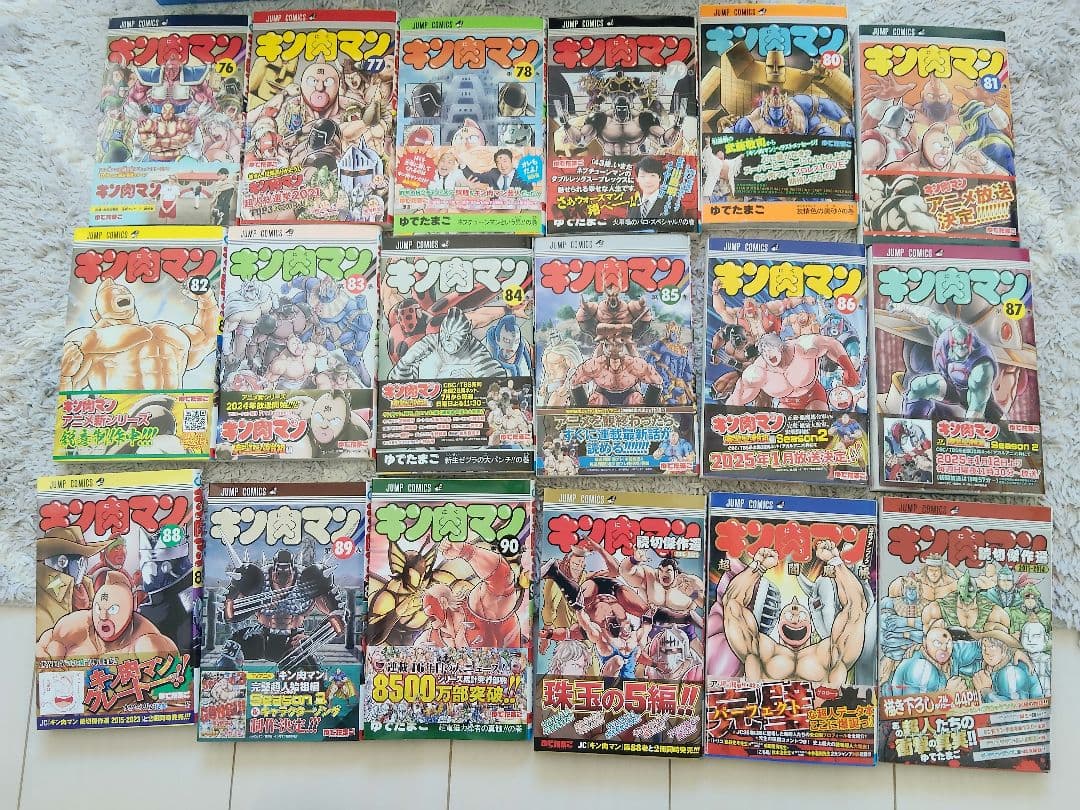 キン肉マン 10〜17巻、30～90巻＋読切傑作選2冊+超人閻魔帳