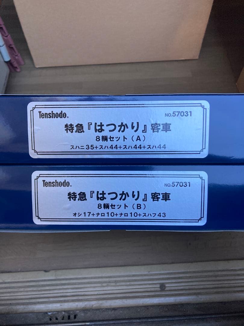 天賞堂　57031 特急はつかり　客車8輌セット