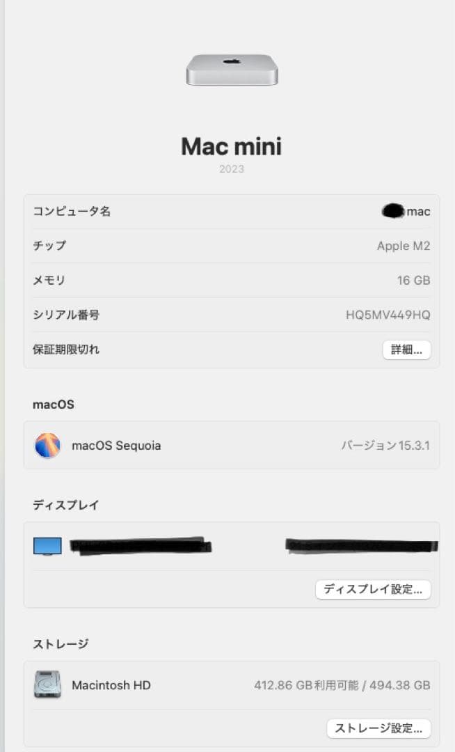 Macmini M2 16gb 512gb純正付属品あり