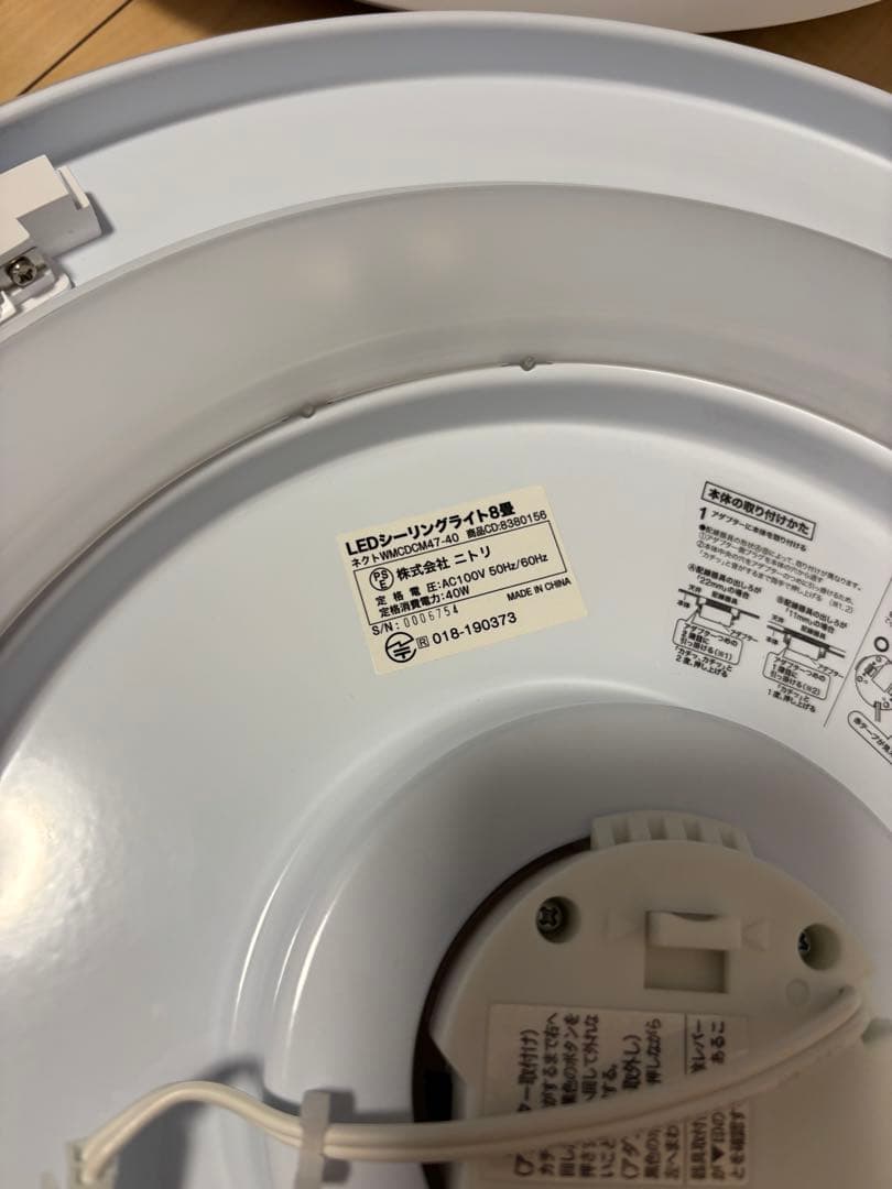 ニトリ　シーリングライト　4個セット