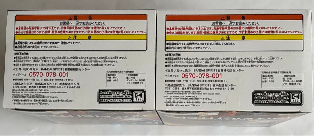 【未開封】ドラゴンボールスーパー タッグファイターズ 2種セット