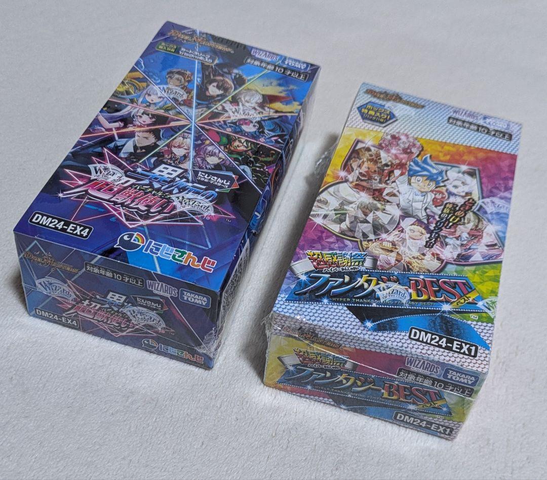 未開封BOX　超感謝祭ファンタジーBEST　にじさんじコラボ異次元の超獣使い