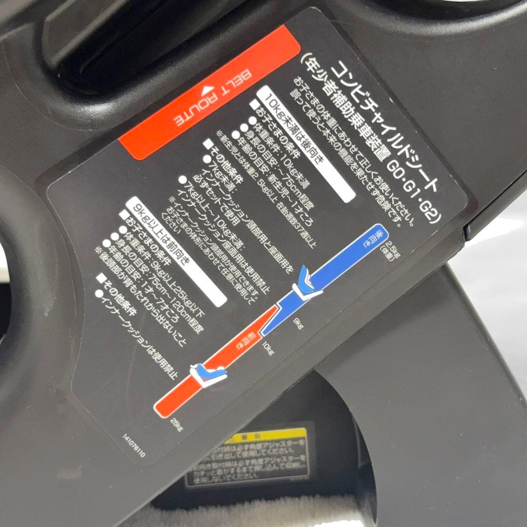 【美品】コンビマルゴットS 長く使えるチャイルドシート 新生児～7歳頃まで