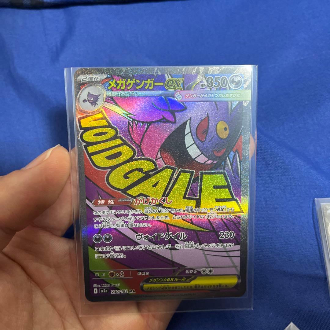 メガゲンガーEX 6枚セット