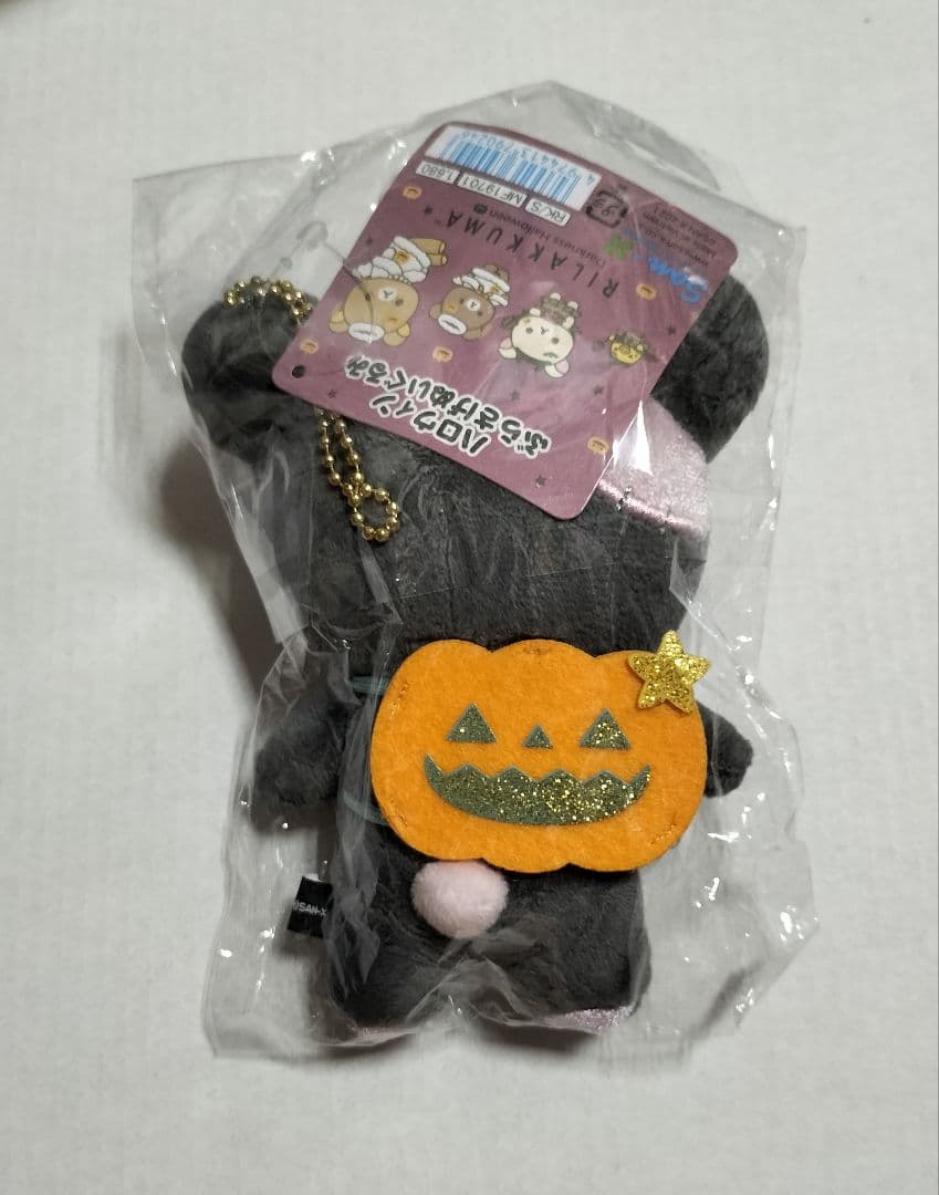 コリラックマ ハロウィン ぶらさげ ぬいぐるみ リラックマ 2021 San-X
