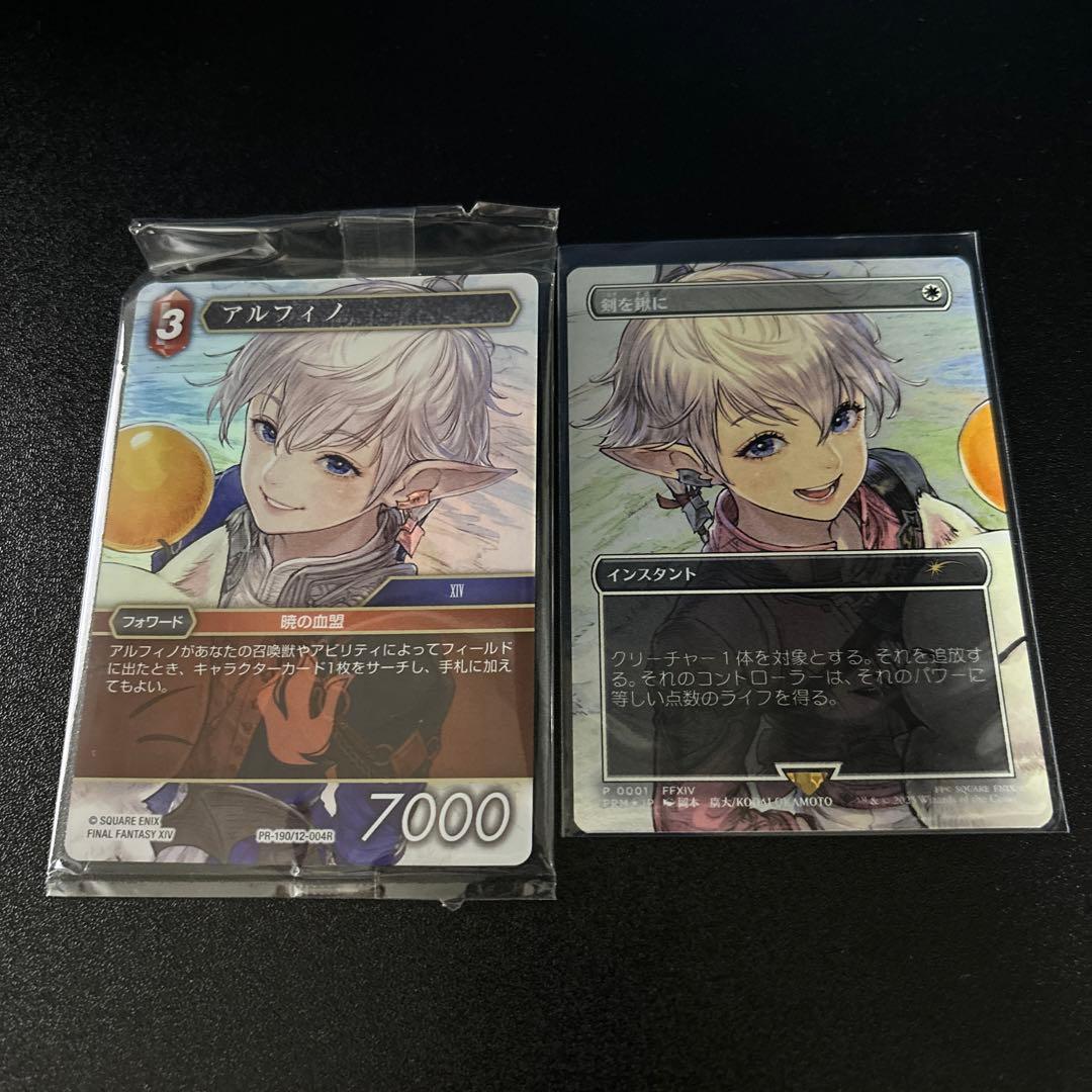 剣を鍬に　mtg プロモ