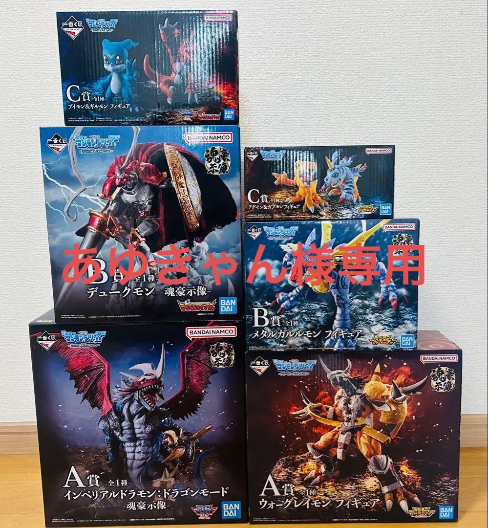 デジモン 一番くじ フィギュア 新品未開封