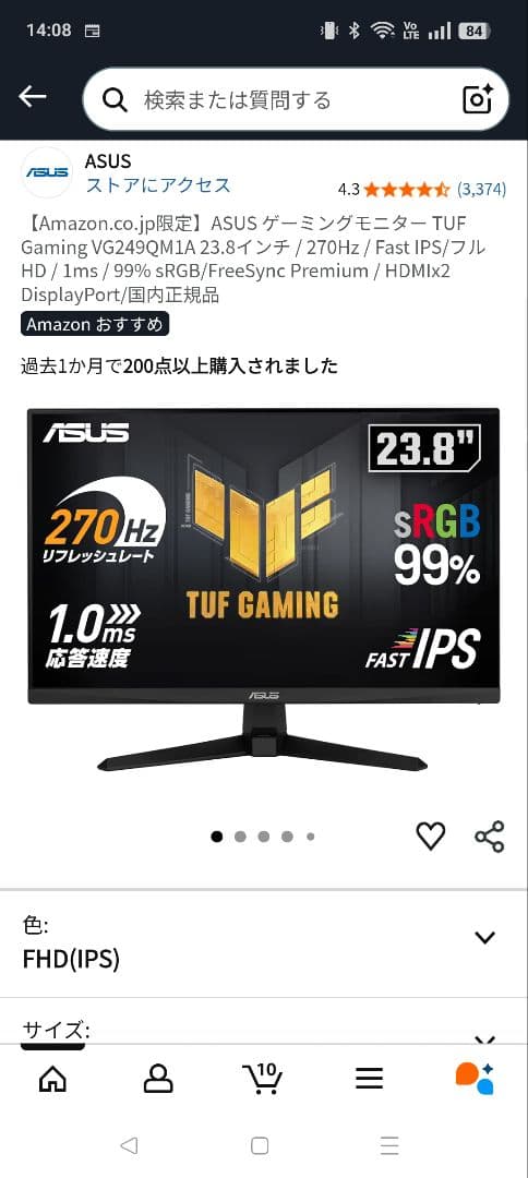 ASUS VG249QM1A 24インチ ゲーミングモニター