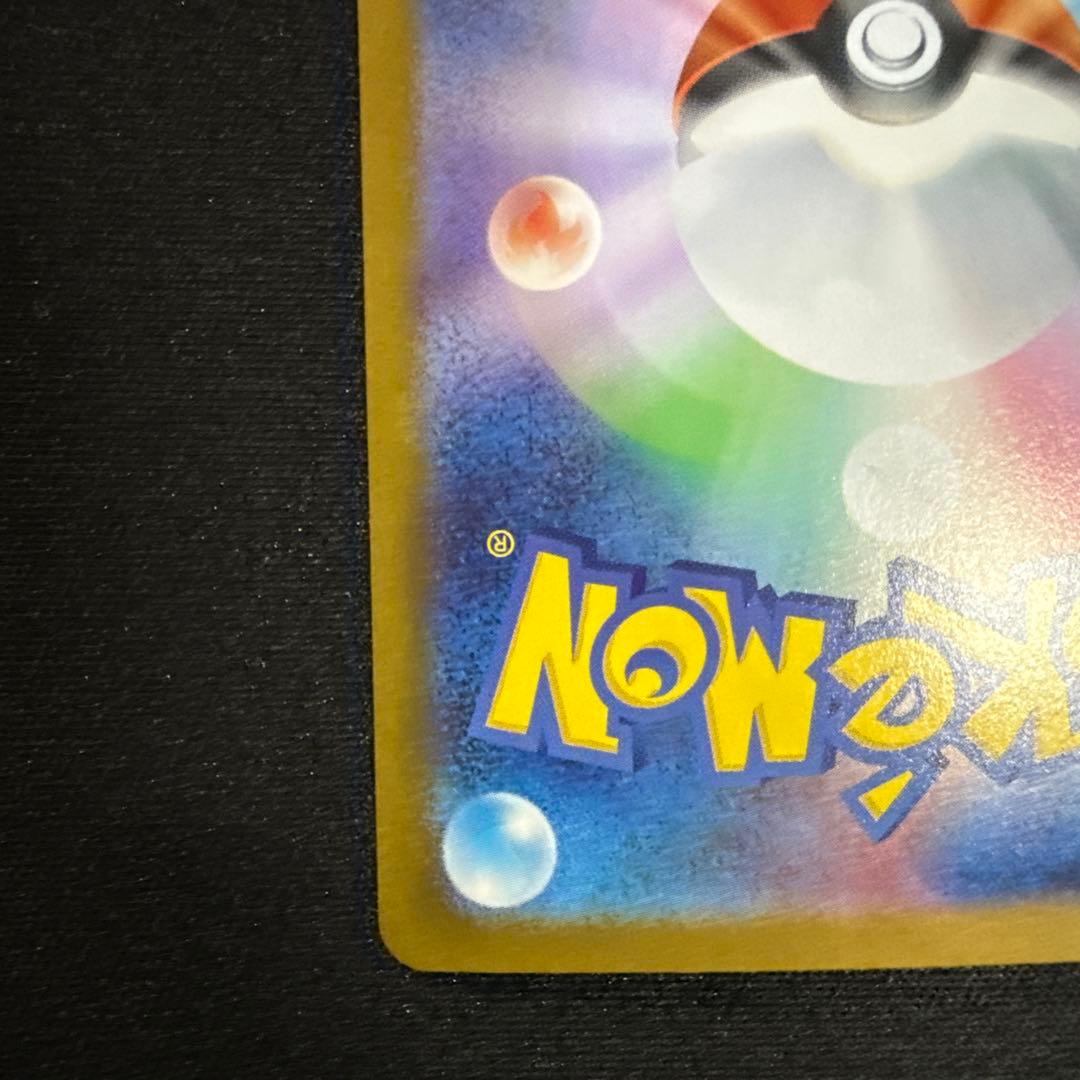 ゼクロムex SAR 169/086