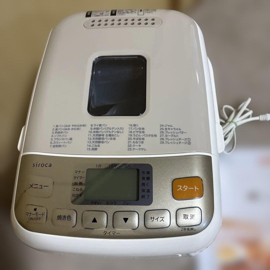 siroca ホームベーカリーSHBー712 2021年製　美品　Z114