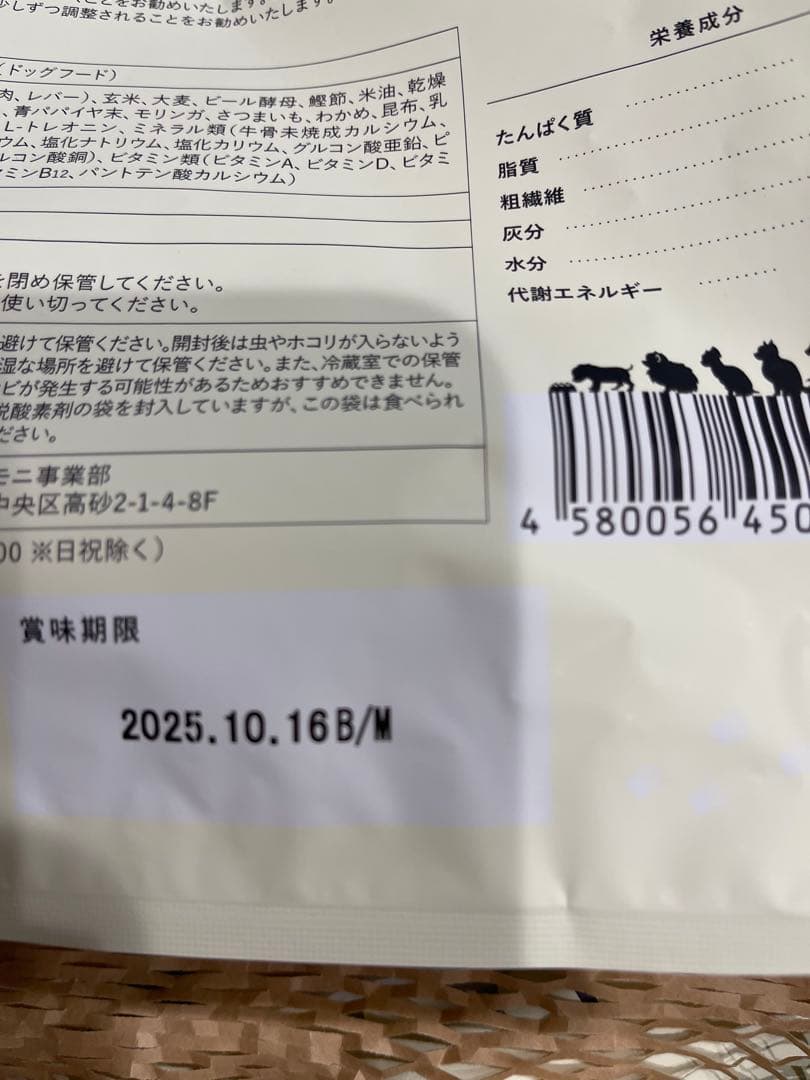 このこのごはん 4袋入り　新品　未開封