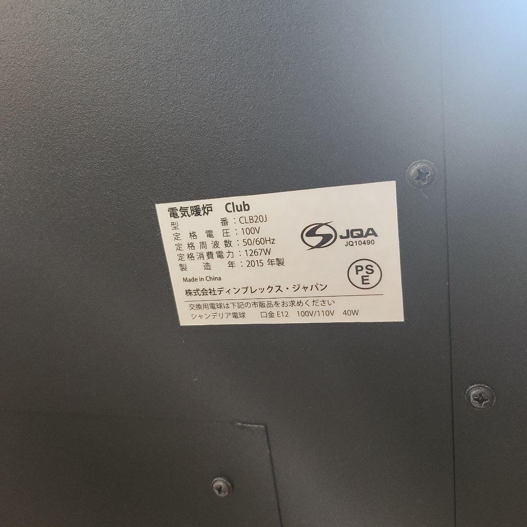 暖炉チックな電気ヒーター