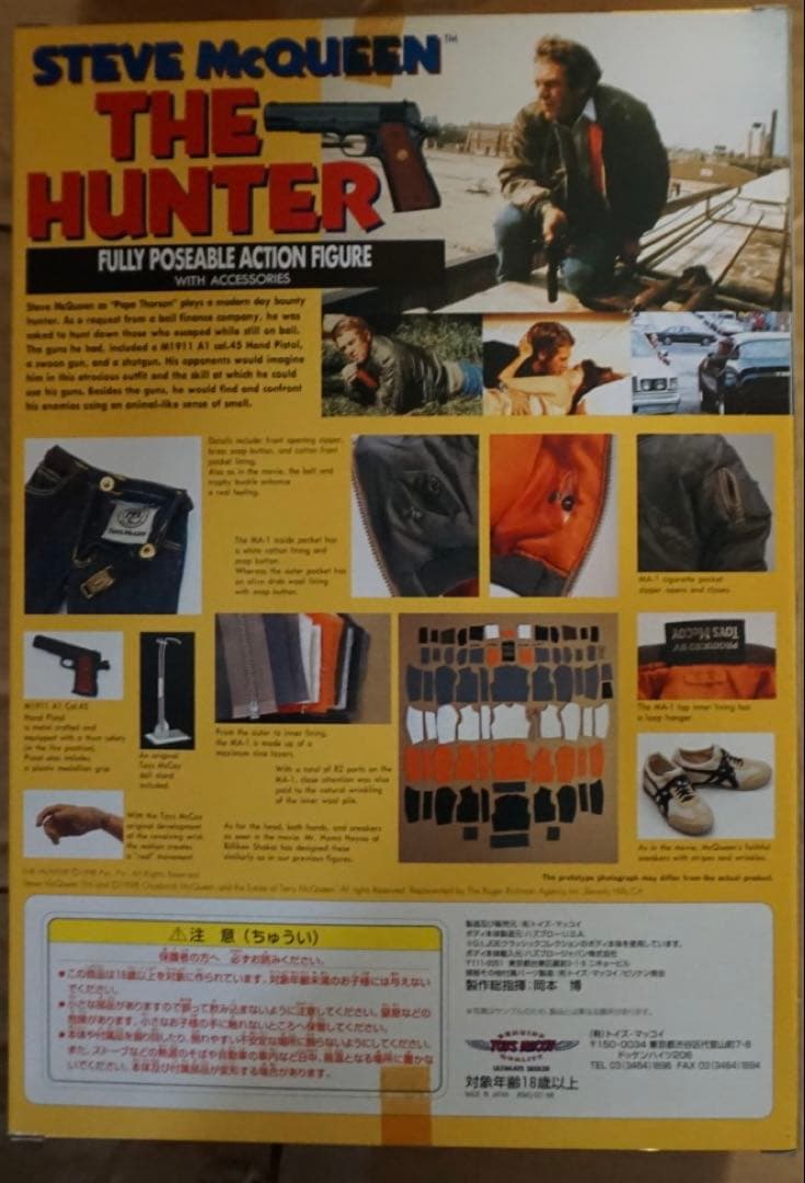 トイズ・マッコイ製 THE HUNTER STEVE McQUEEN