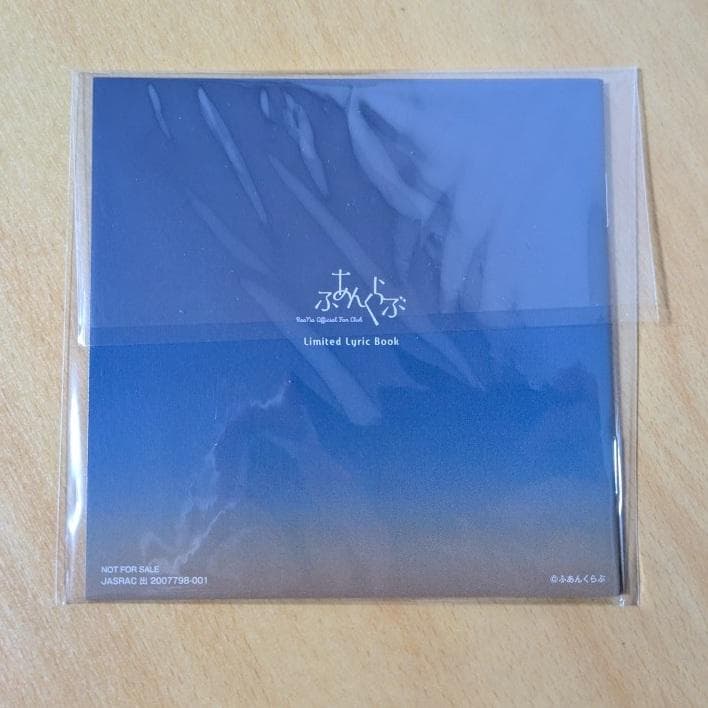 ReoNa ふあんくらぶ 限定 非売品 unknown 手書き歌詞カード 冊子