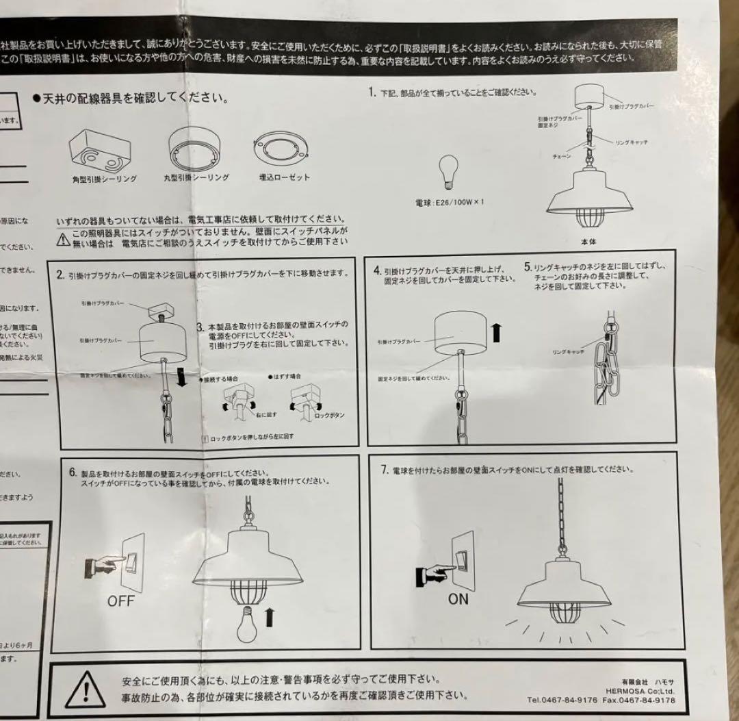 MALIBU LAMP No.EN-016 アイボリー