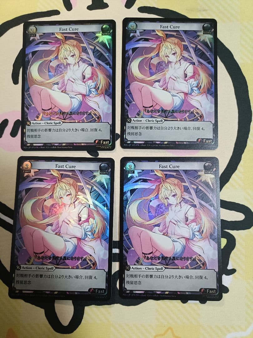 Grand Archive Fast Cure 星川サラ foil 4枚