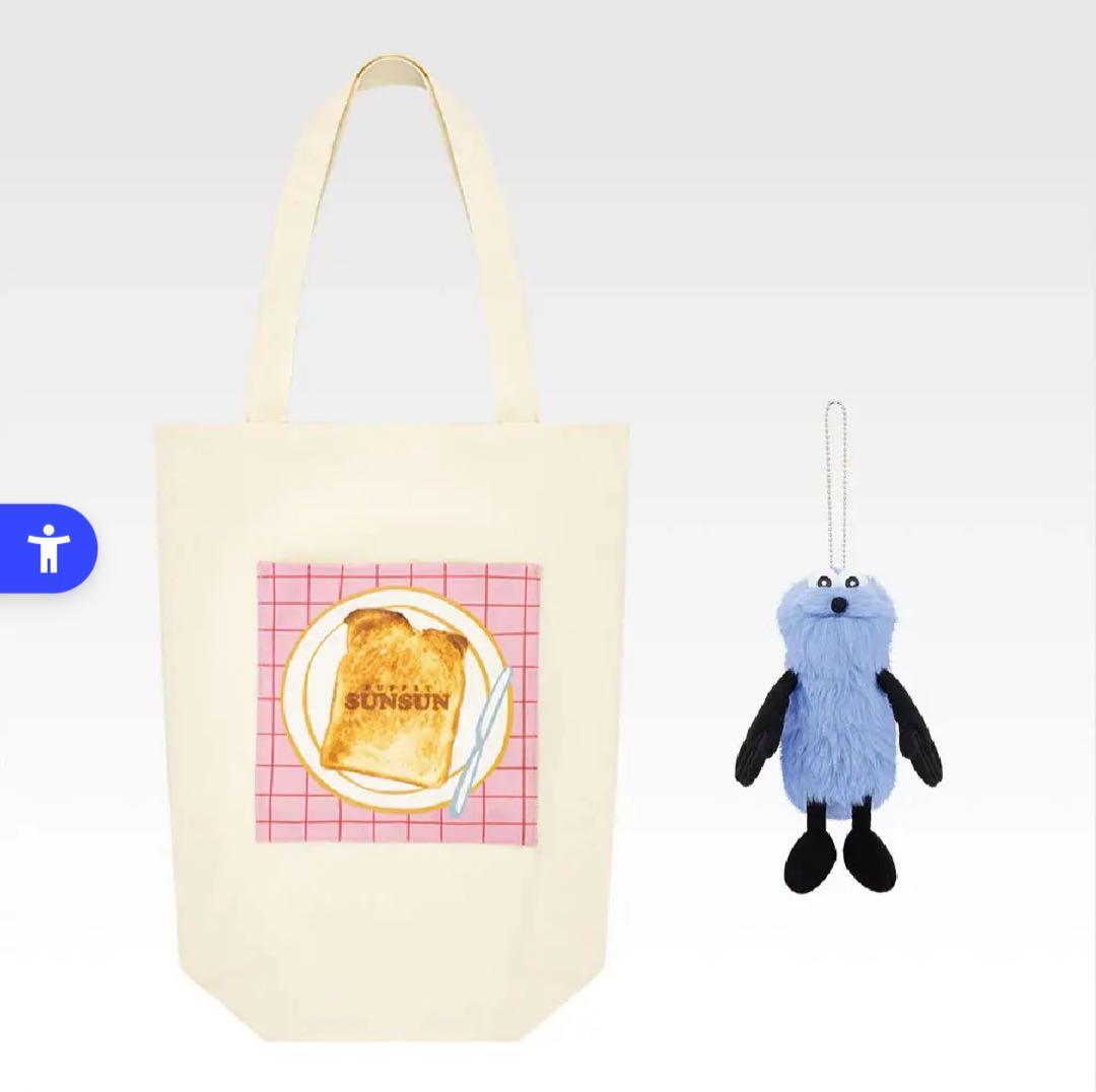 パペットスンスン一番くじ A賞、B賞