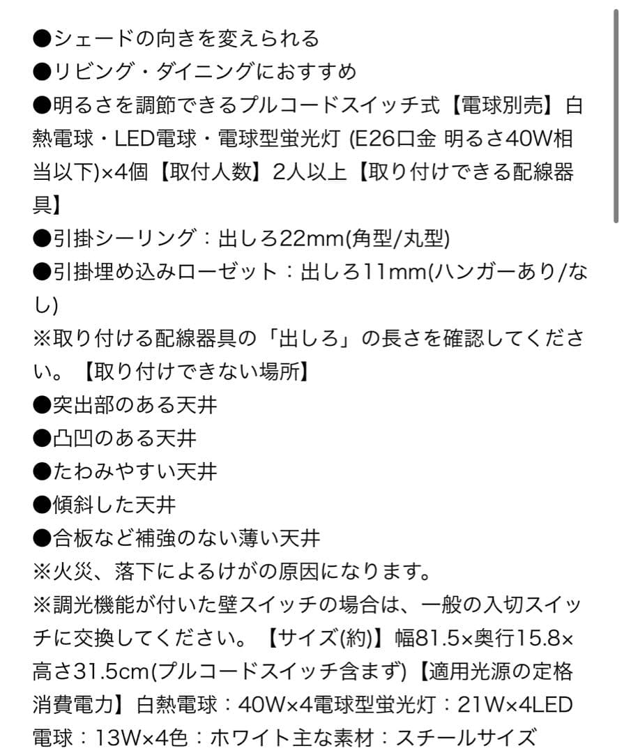 ニトリ 4灯 シーリングライト LiZu⭐︎美品⭐︎廃盤品