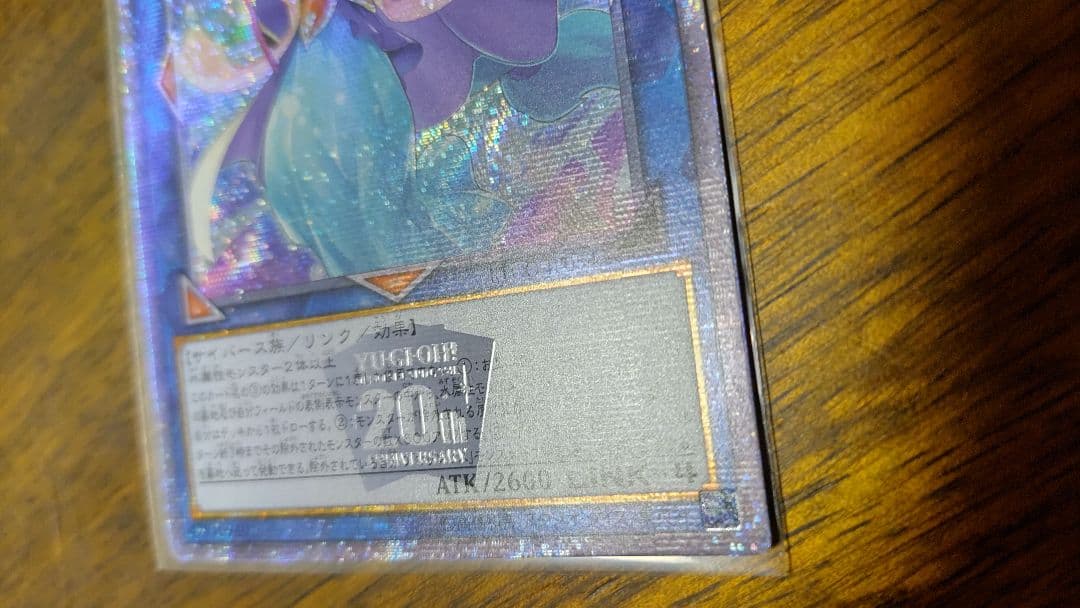 【美品】遊戯王 海晶乙女グレート・バブル・リーフ　20thシークレットレ　アジア