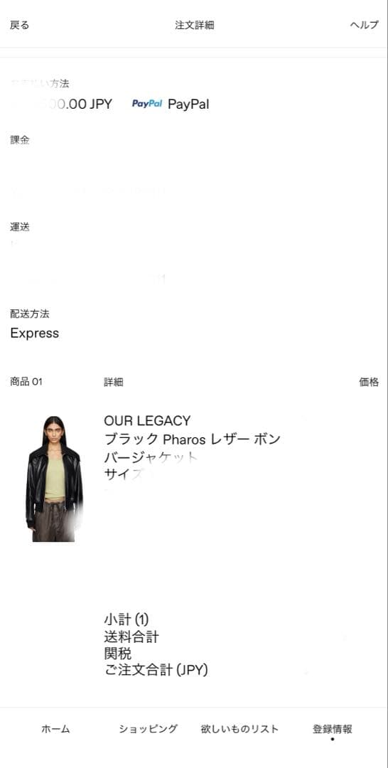 ジャケット・アウター our legacy PHAROS BOMBER 44