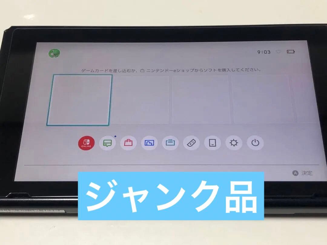 任天堂switch ジャンク品　ゲームソフト読み込み不良