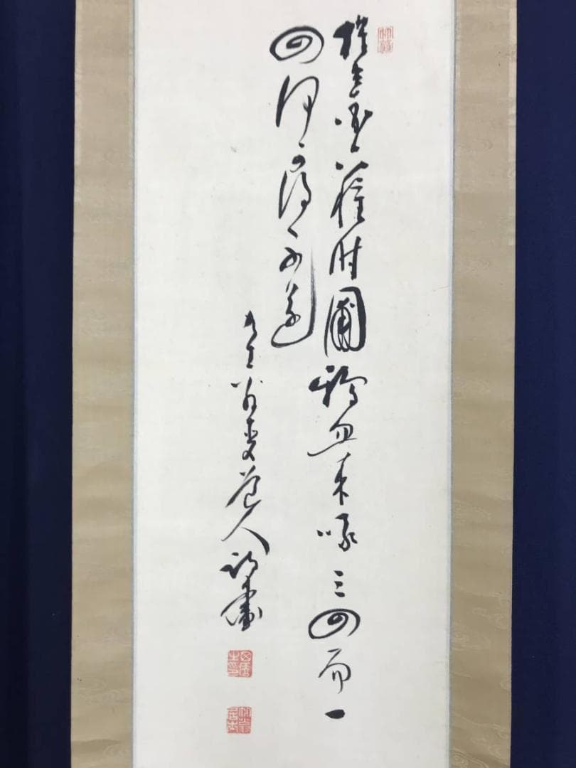 真作/田能村直入/権平種蒔図/人物図/双幅/掛軸/名家伝来/AD-926