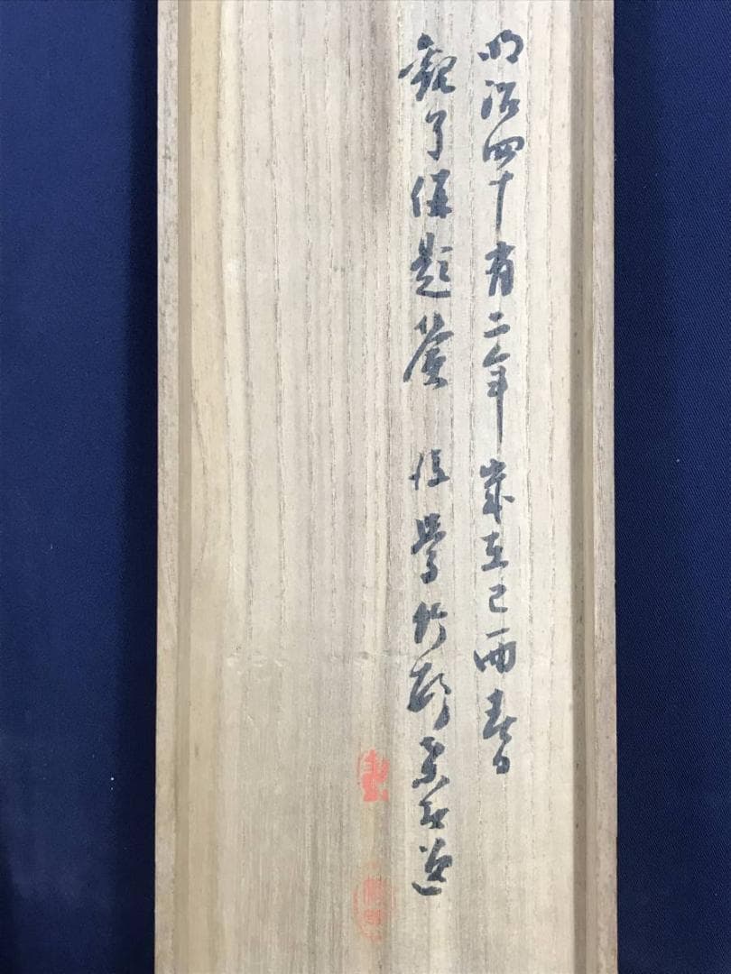 真作/田能村直入/権平種蒔図/人物図/双幅/掛軸/名家伝来/AD-926