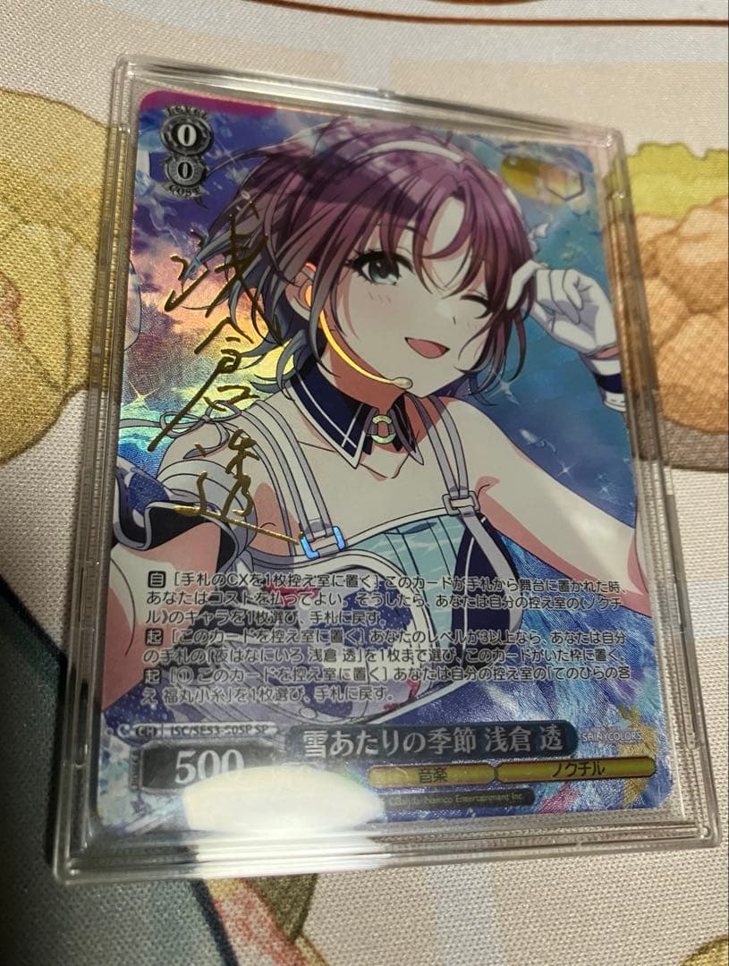 浅倉透　雪あたりの季節