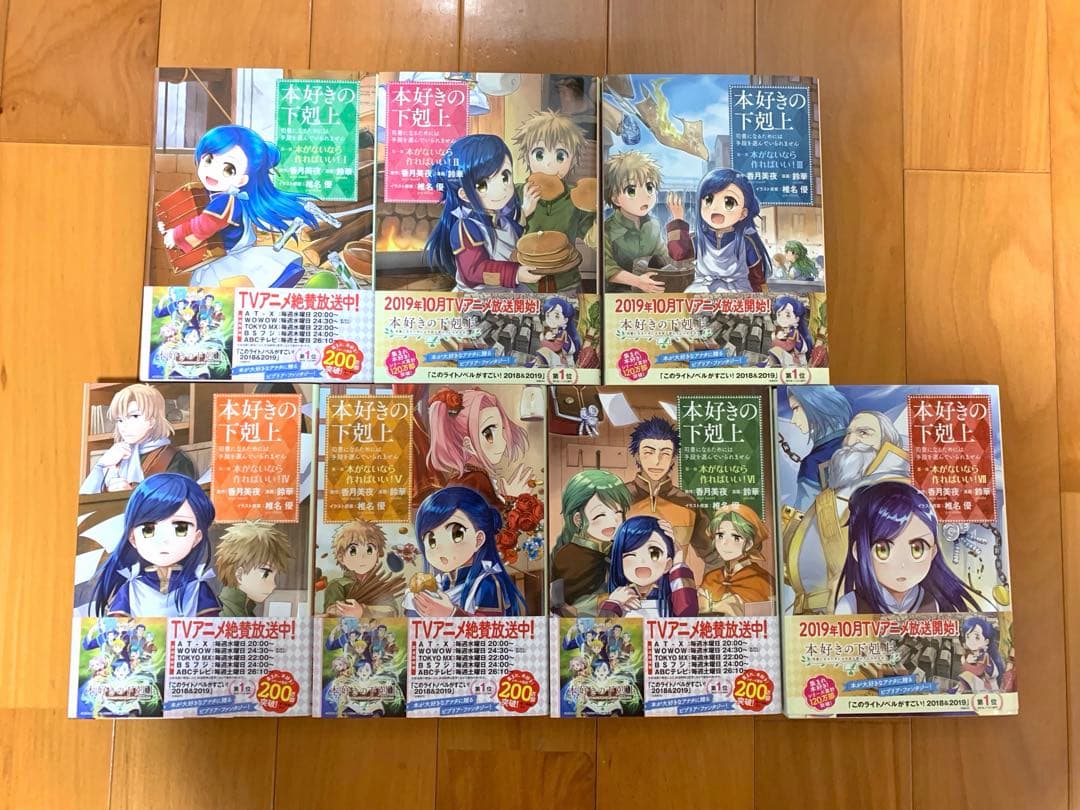 本好きの下剋上　漫画コミック　第一部～第四部　 36巻セット