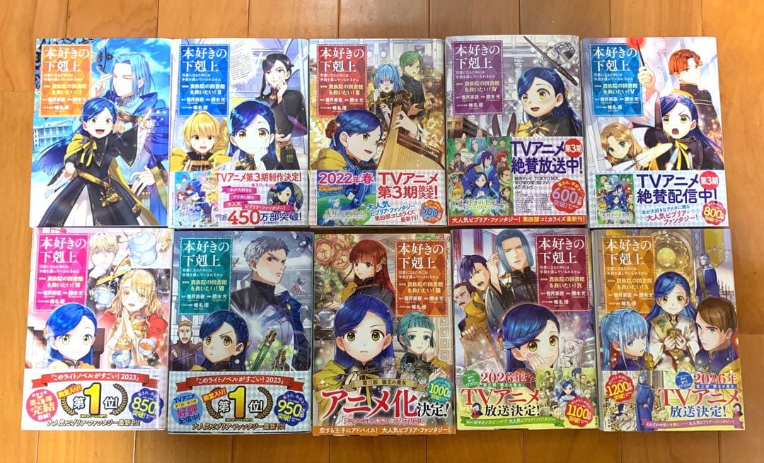 本好きの下剋上　漫画コミック　第一部～第四部　 36巻セット