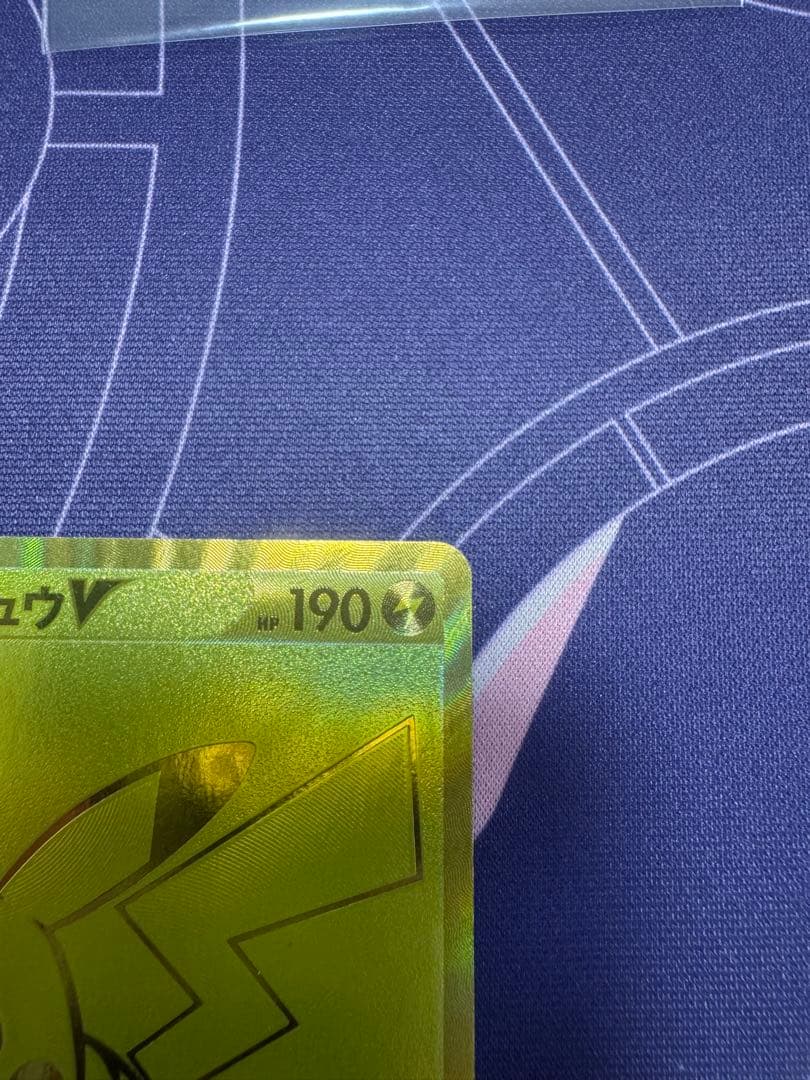 ぶ*く様 ピカチュウV S8a-G 25th ANNIVERSARY GOLDE