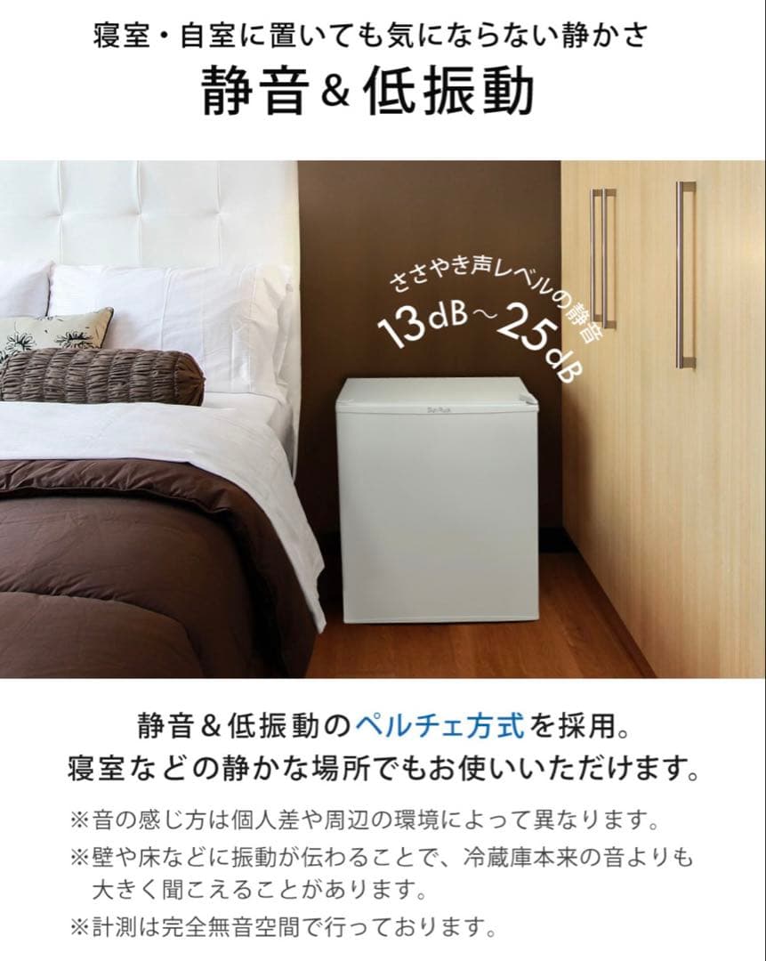 美品 小型冷蔵庫 定価約2.3万 霜取り不要 48L 静音 右開き