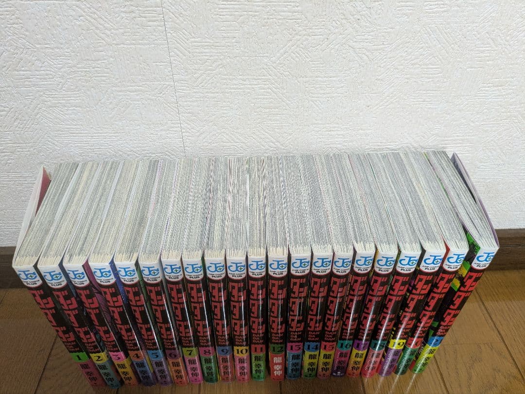 ダンダダン 全巻初版 1-21巻セット