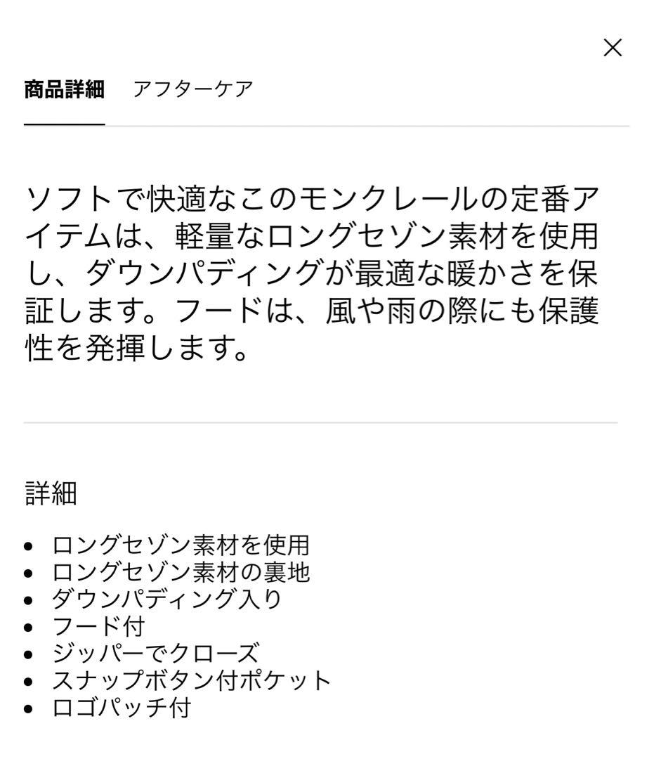 ABCz様【美品】モンクレール ダウンジャケット(12/18M)