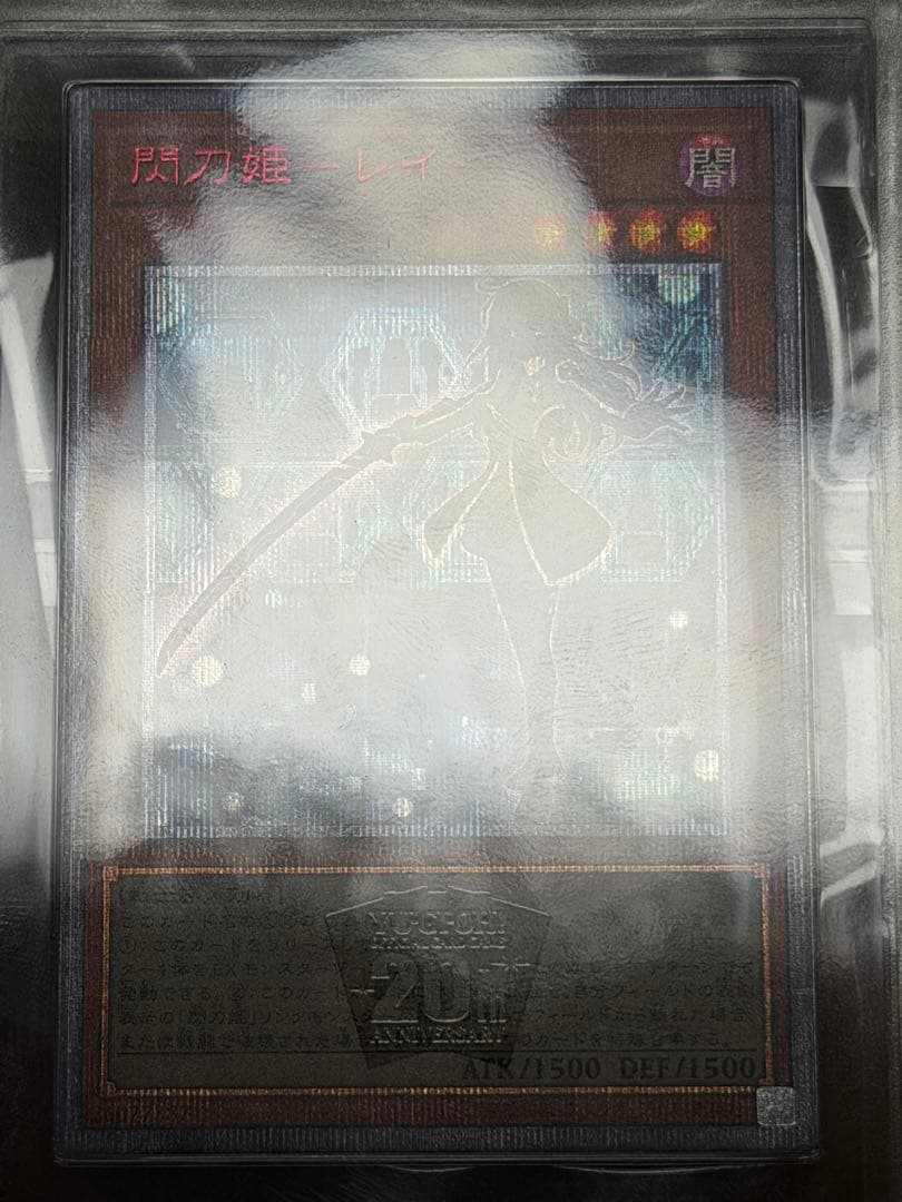 【極美品】遊戯王 閃刀姫-レイ　20th シク ARS9 鑑定書付き