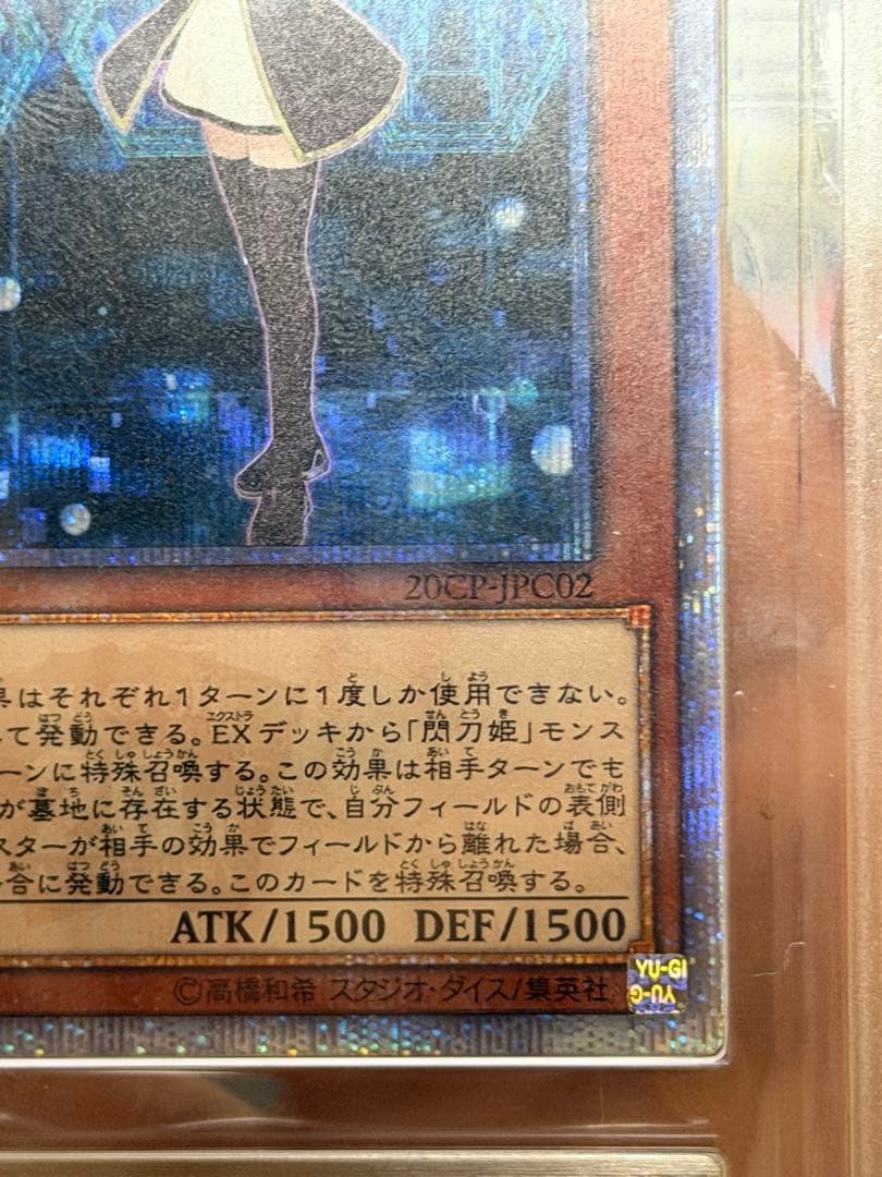 【極美品】遊戯王 閃刀姫-レイ　20th シク ARS9 鑑定書付き