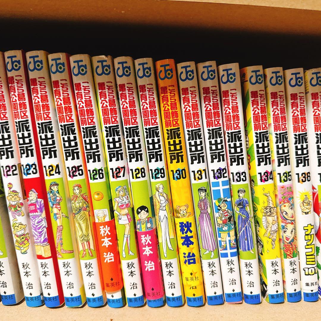 こちら葛飾区亀有公園前派出所 1〜140巻セット 秋本治 ジャンプコミック
