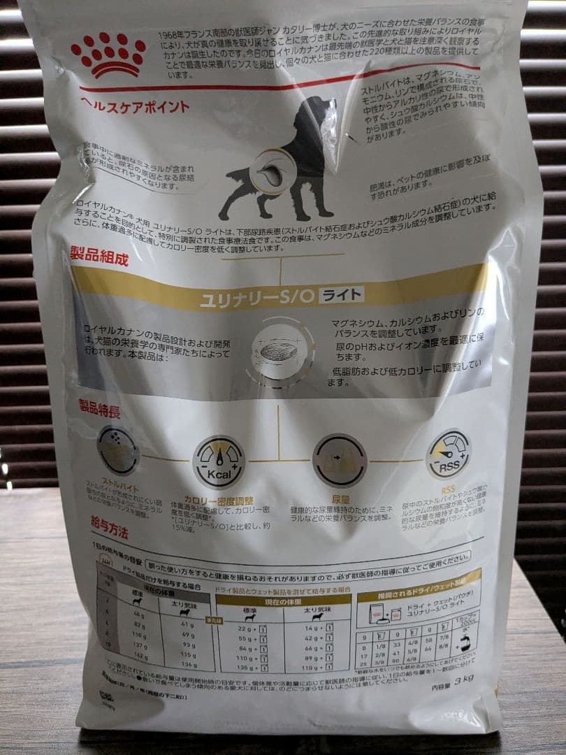  CANIN ユリナリー-S/O ライト3Kg