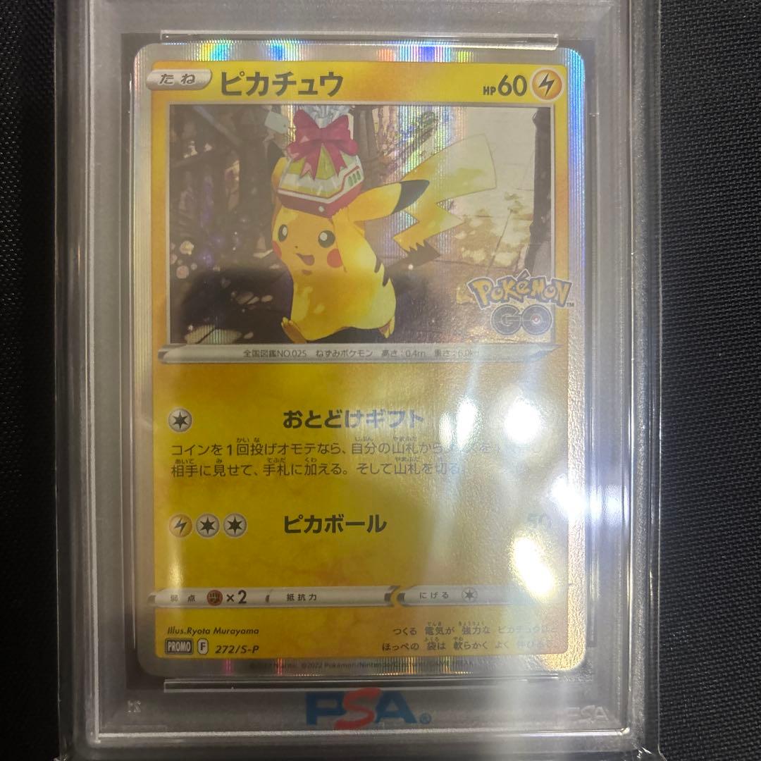 2022 ポケモン GO ピカチュウ ホロ PSA 10