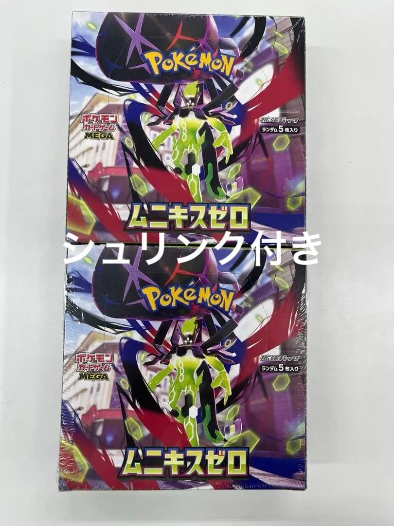 ポケモンカード ムニキスゼロ2BOX