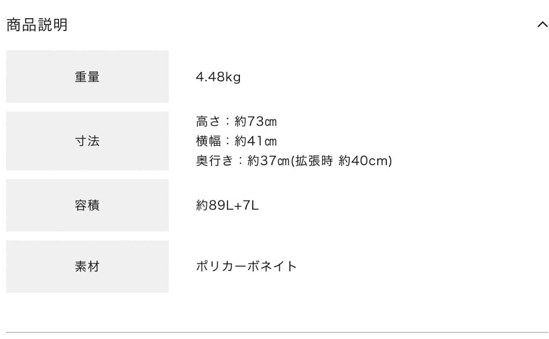 みんDelsey Paris REMPART expandable