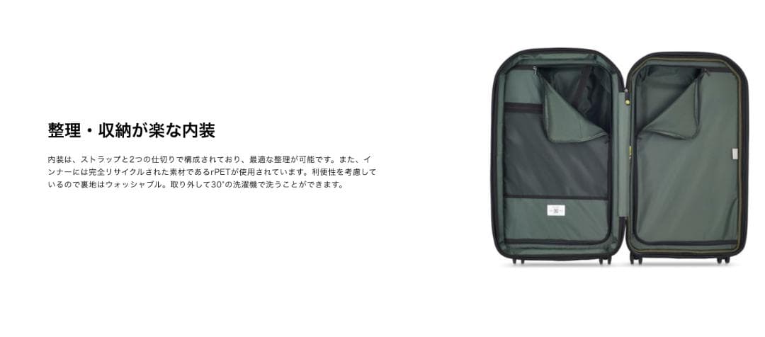 みんDelsey Paris REMPART expandable