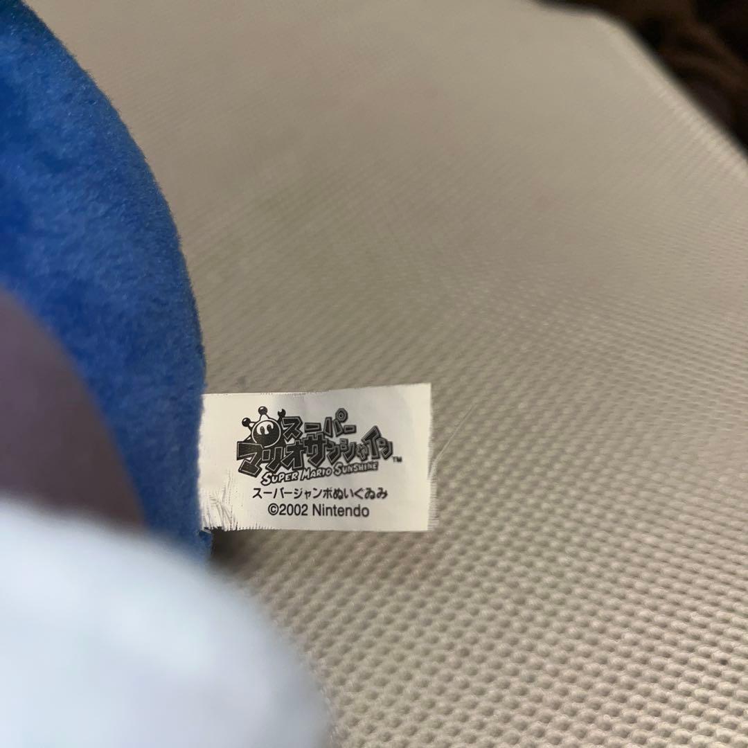 ★【激レア】スーパーマリオ　マリオサンシャイン　スーパージャンボぬいぐるみ
