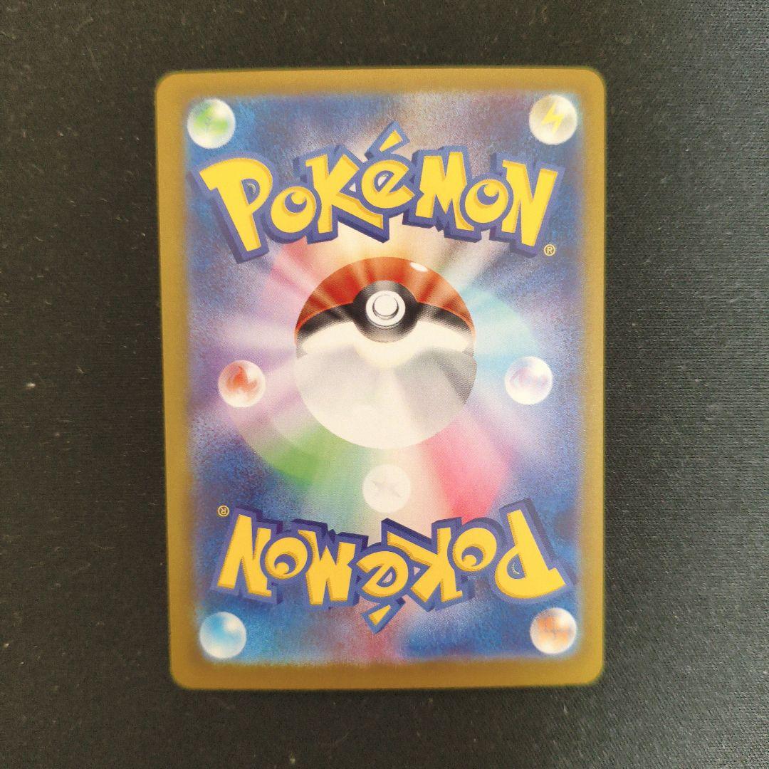 ポケモンカード 　スタートデッキ100　101番