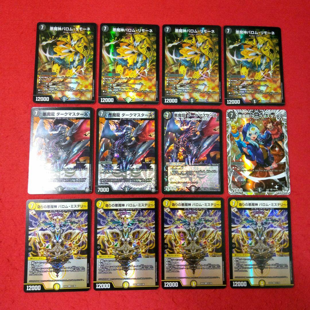 【アウトレット出品！24時間以内発送！匿名配送！】黒緑バロムデッキパーツ