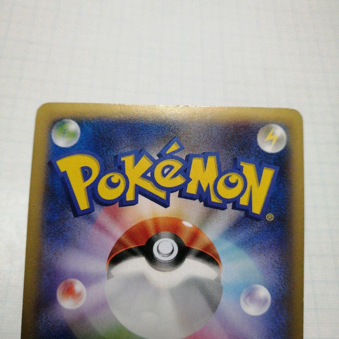 ポケモンカード　Mリザードンex　rr