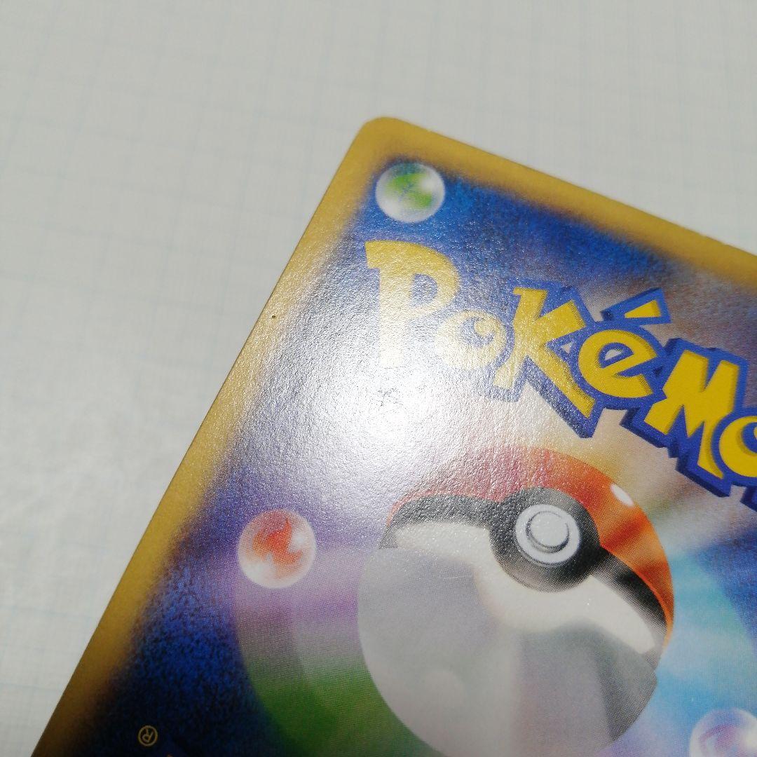 ポケモンカード　Mリザードンex　rr