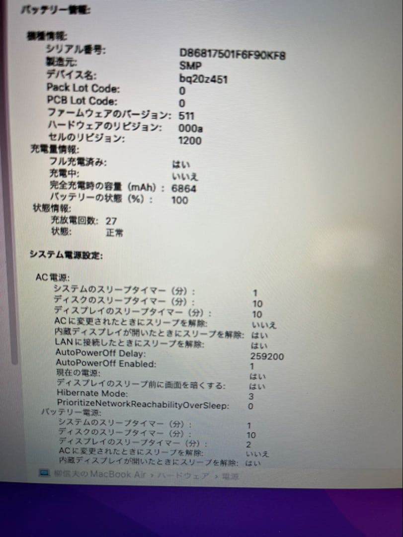 MacBook本体 MacBook Air13 2017